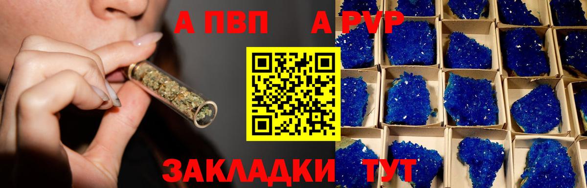 Альфа ПВП  А ПВП СК  Alpha PVP кристаллы  Калуга  Вход с VPN  Альфа ПВП крисы CK 