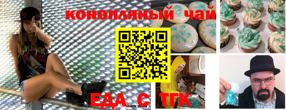 Калуга  Еда ТГК конопля  Вход с VPN 