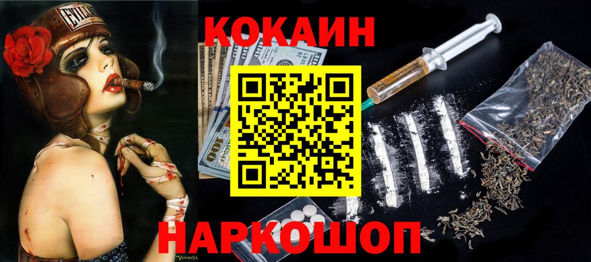 COCAIN VHQ Калуга
