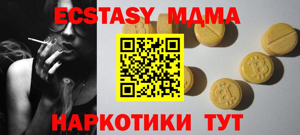 Калуга  Экстази XTC  ЭКСТАЗИ  Вход с VPN 