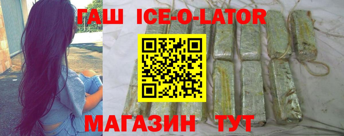 ГАШ 40% ТГК Калуга