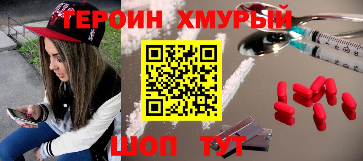 Калуга  ГЕРОИН афганец  Вход с VPN 