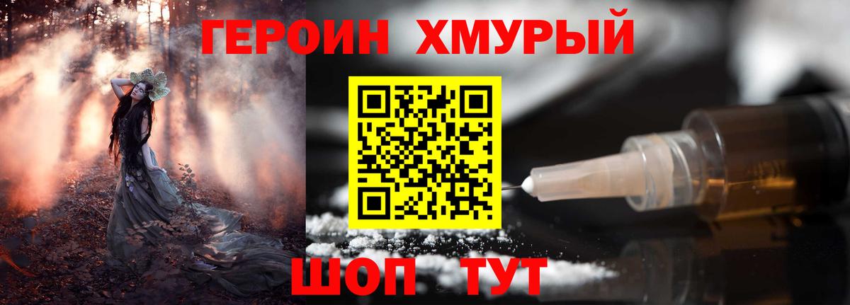 Героин Афган Калуга