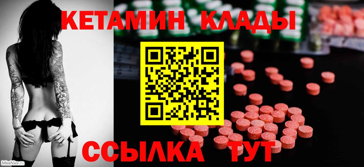 КЕТАМИН VHQ Калуга