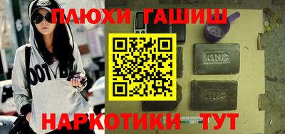героин Краснокаменск