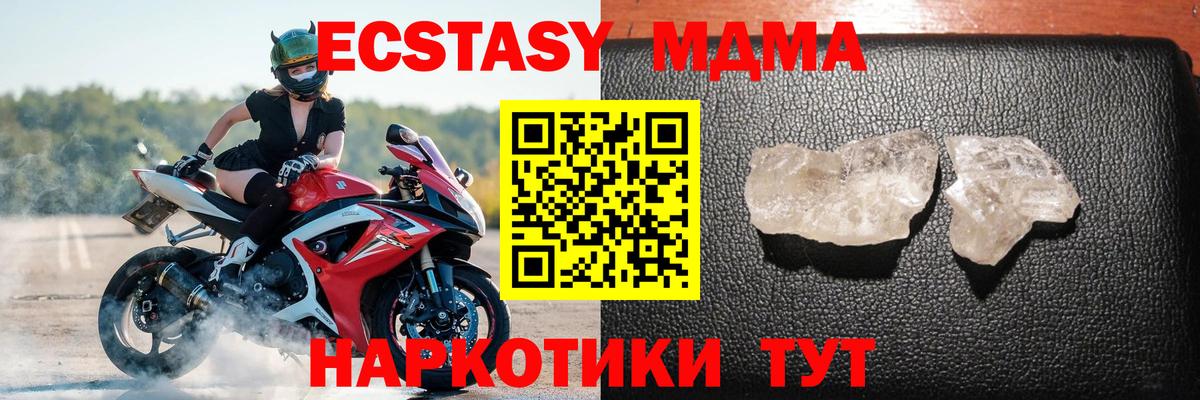 MDMA VHQ  МДМА кристаллы  Вход с VPN  Калуга 