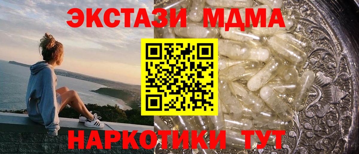 МДМА кристаллы Калуга