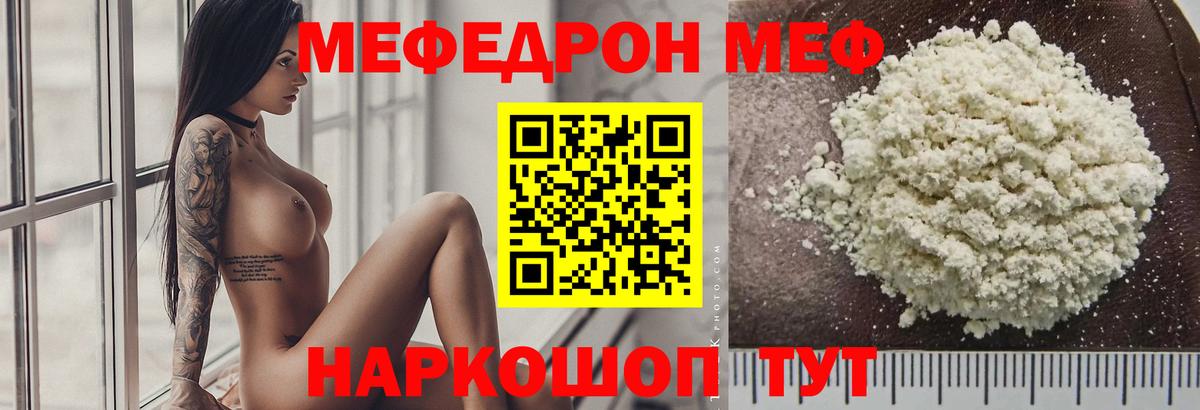 Калуга  продажа наркотиков  Мефедрон 4 MMC  Вход с VPN  МЕФ mephedrone 