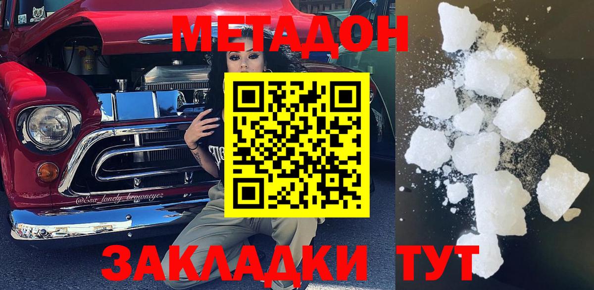 это какой сайт  Метадон белоснежный  Метадон мёд  Вход с VPN  Калуга 