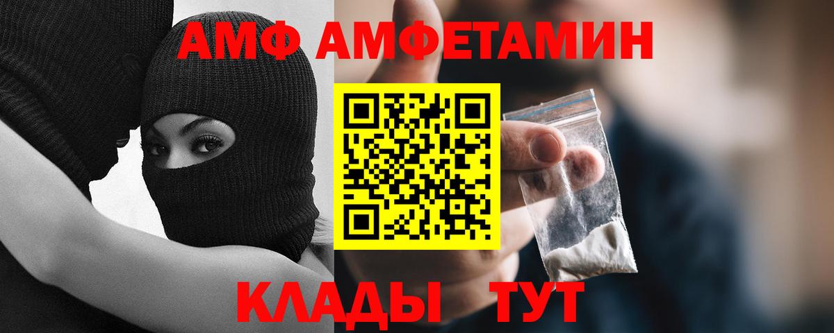 Калуга  Первитин  Вход с VPN  МЕТАМФЕТАМИН пудра 