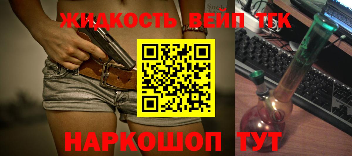 Дистиллят ТГК THC oil Калуга