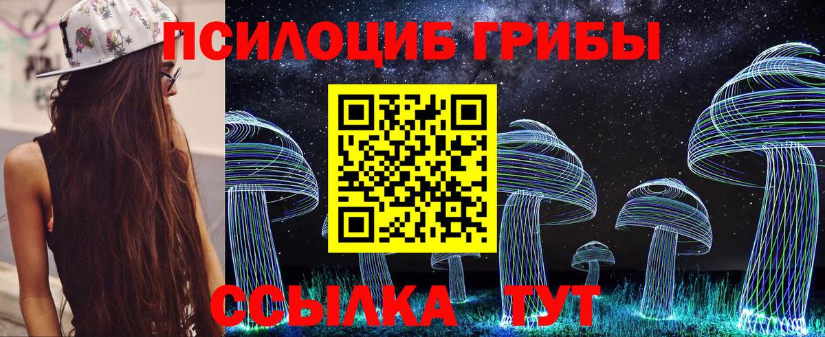 Псилоцибиновые грибы Magic Shrooms Калуга